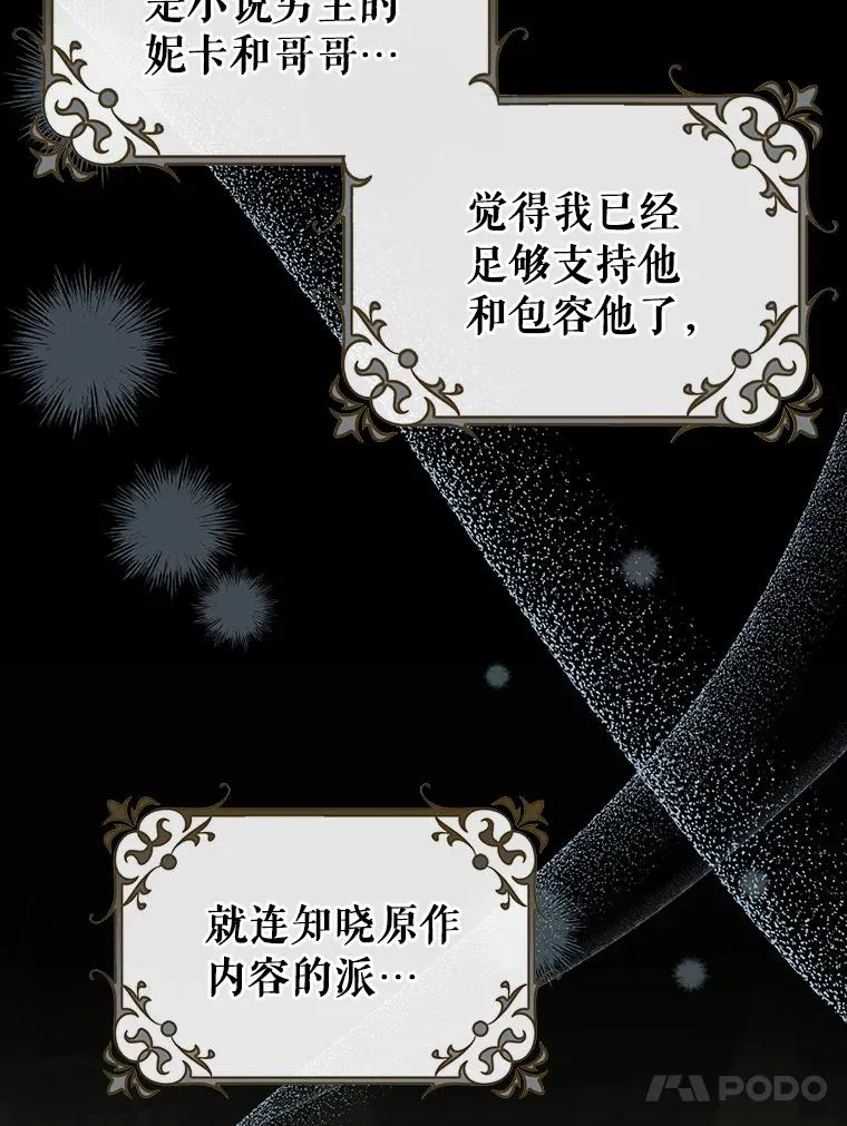 85.成功抵达 第95页