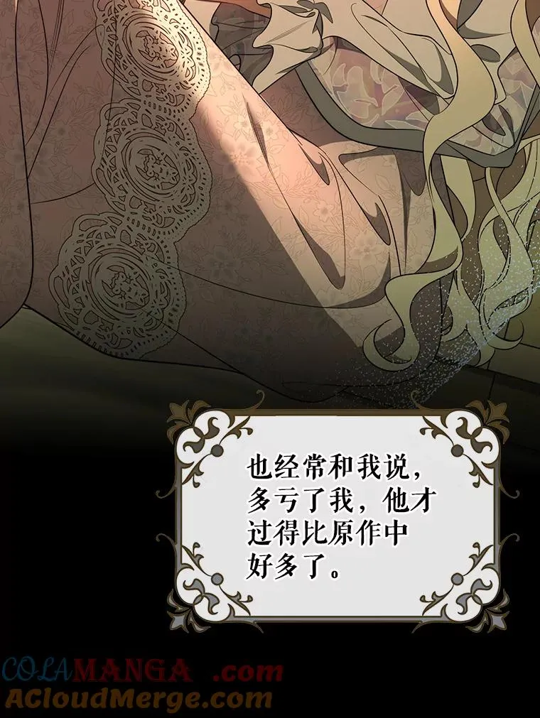 85.成功抵达 第97页