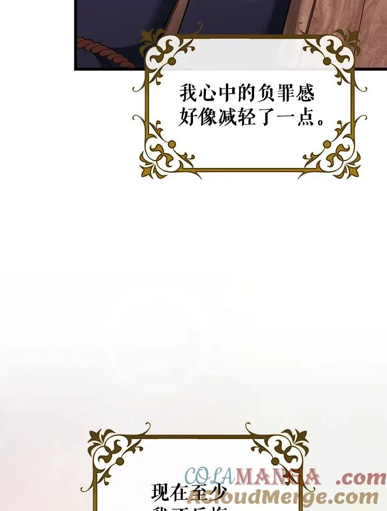 85.成功抵达 第101页