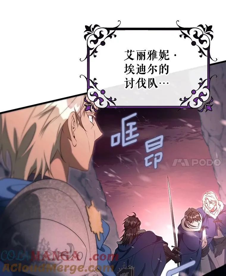85.成功抵达 第113页