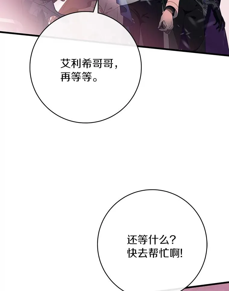 85.成功抵达 第118页