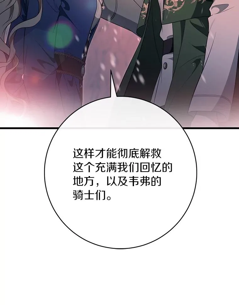 85.成功抵达 第122页