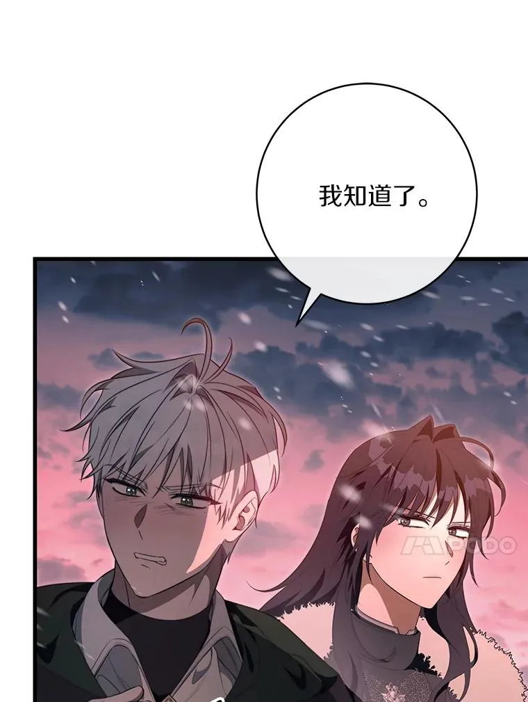 85.成功抵达 第123页