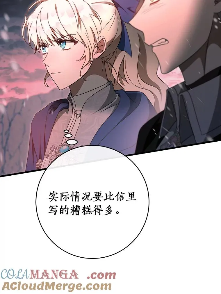85.成功抵达 第125页