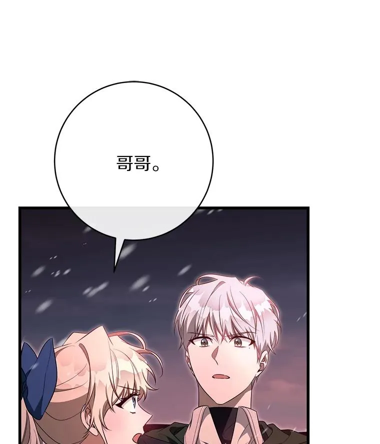 85.成功抵达 第132页