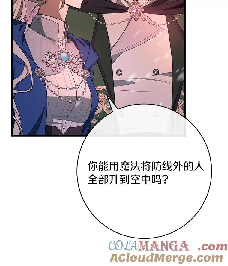 85.成功抵达 第133页