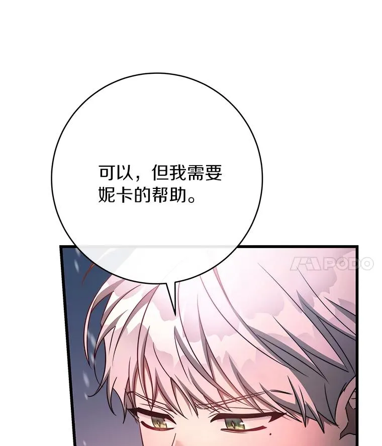 85.成功抵达 第134页
