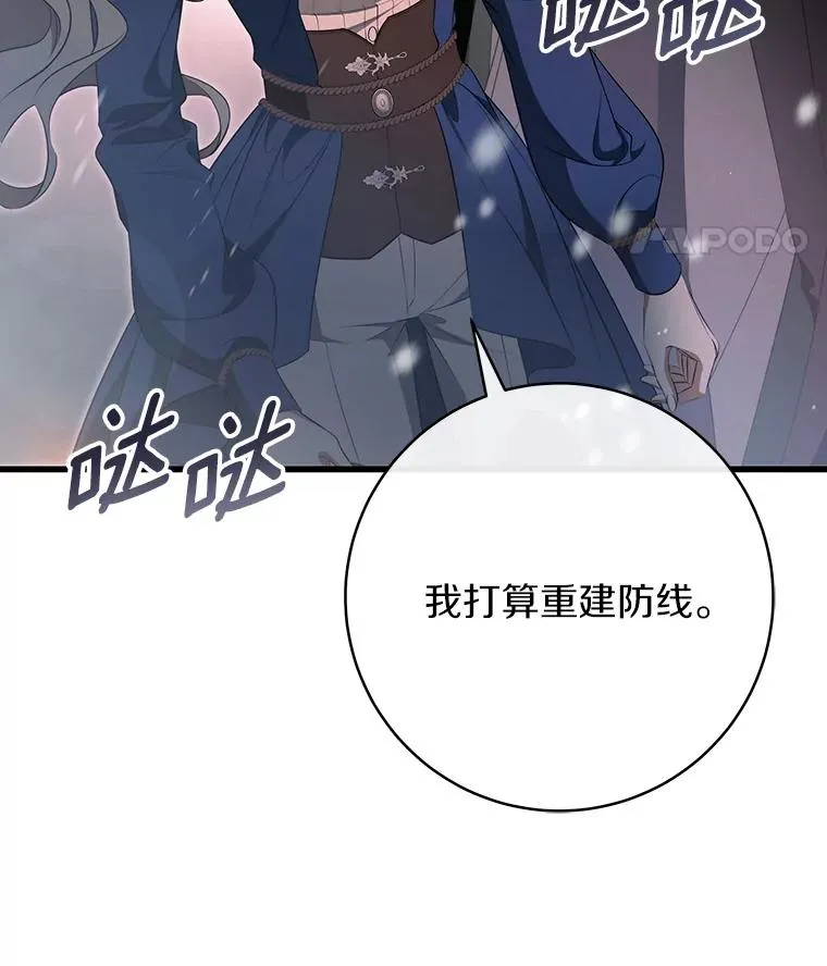 85.成功抵达 第138页