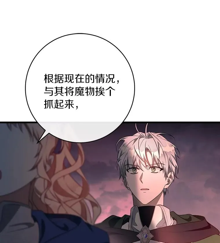85.成功抵达 第139页