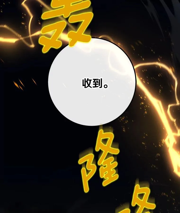 86.重建防线 第18页