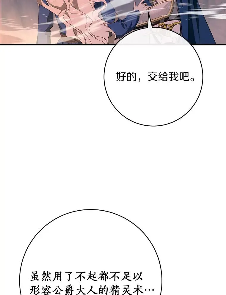 86.重建防线 第22页