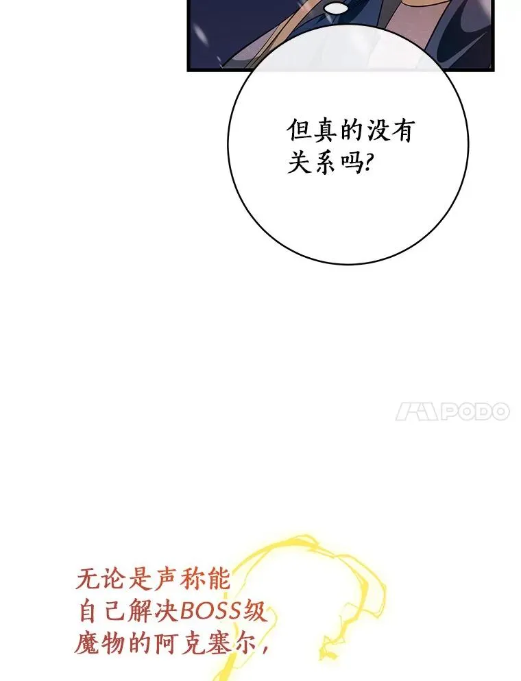 86.重建防线 第24页