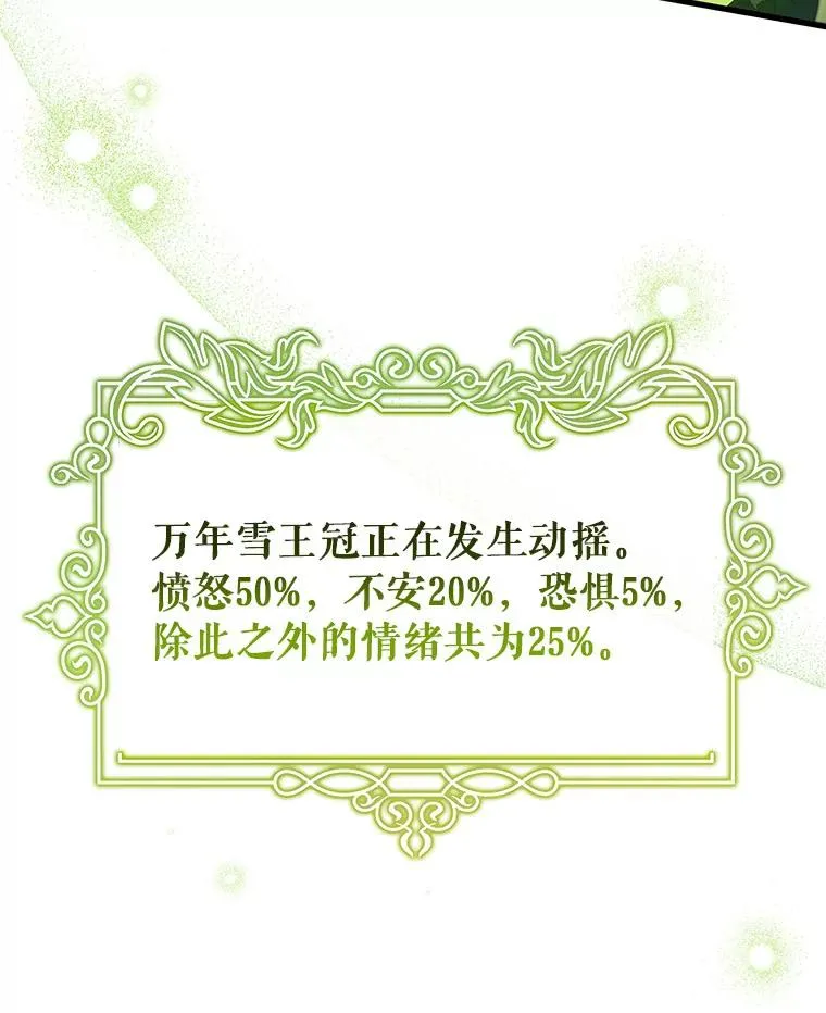 86.重建防线 第36页