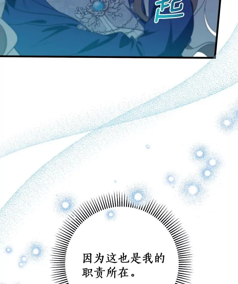 86.重建防线 第42页