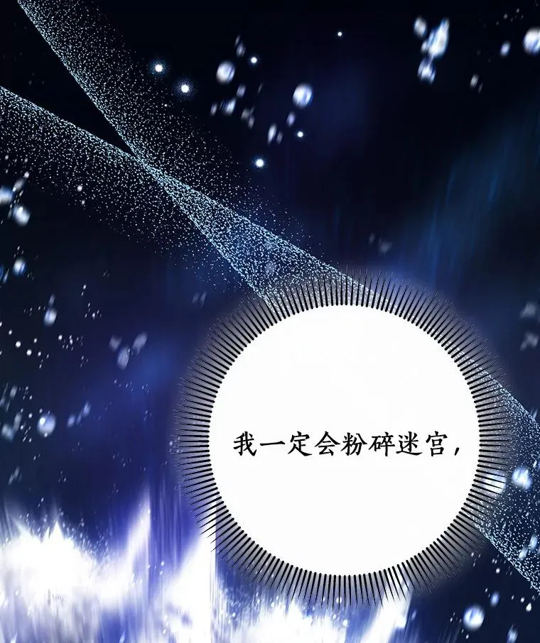 86.重建防线 第44页