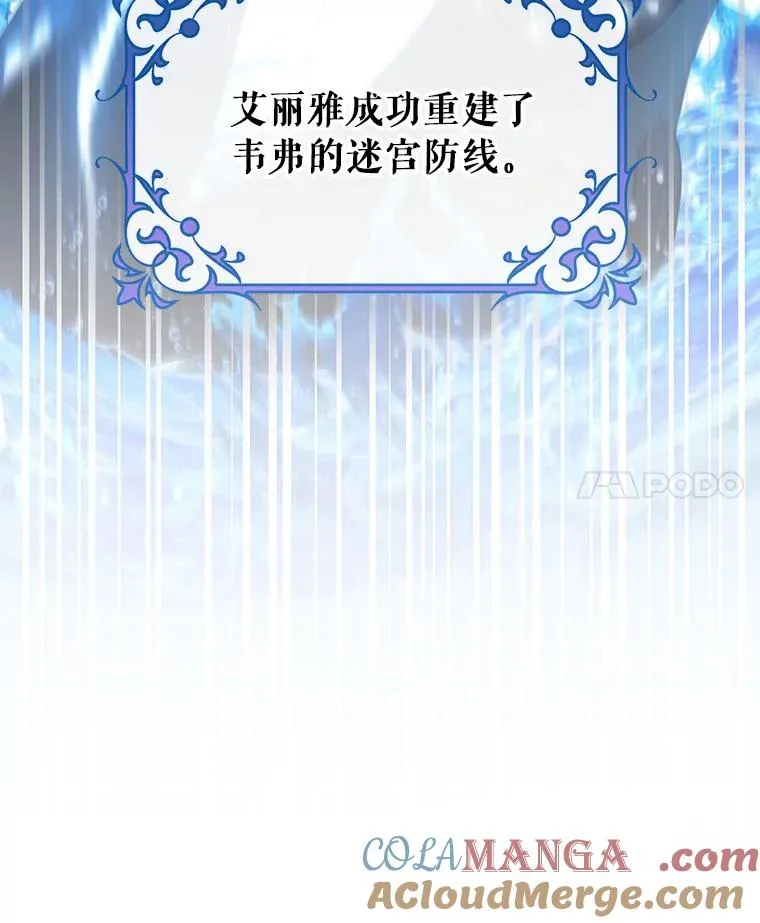 86.重建防线 第69页