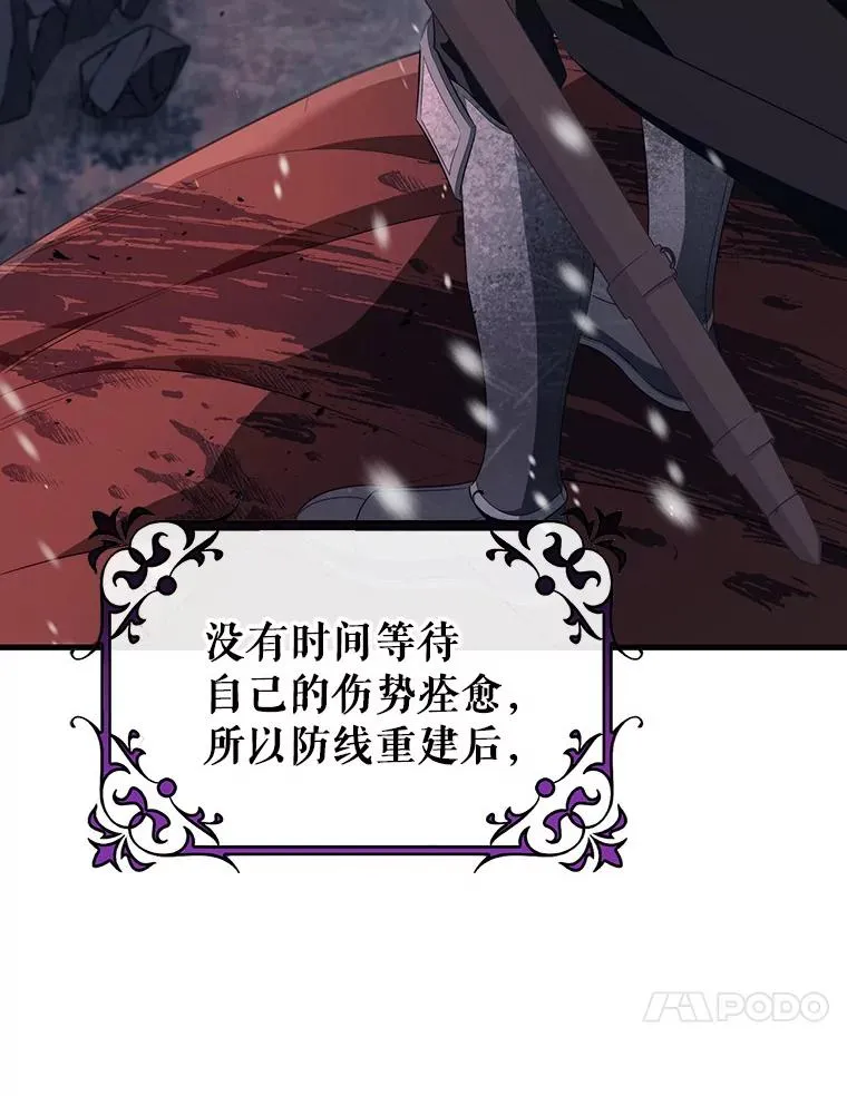 86.重建防线 第76页