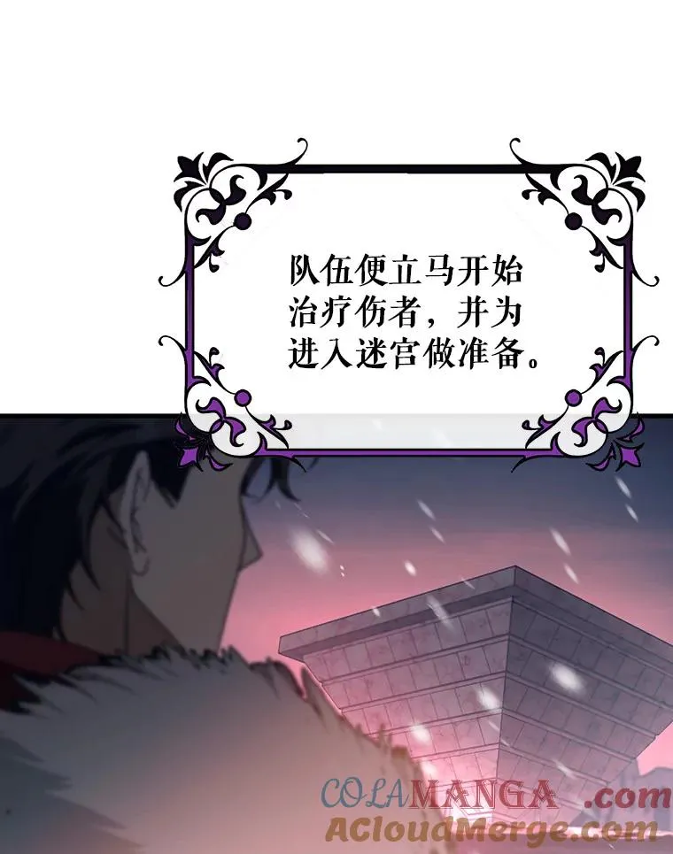 86.重建防线 第77页