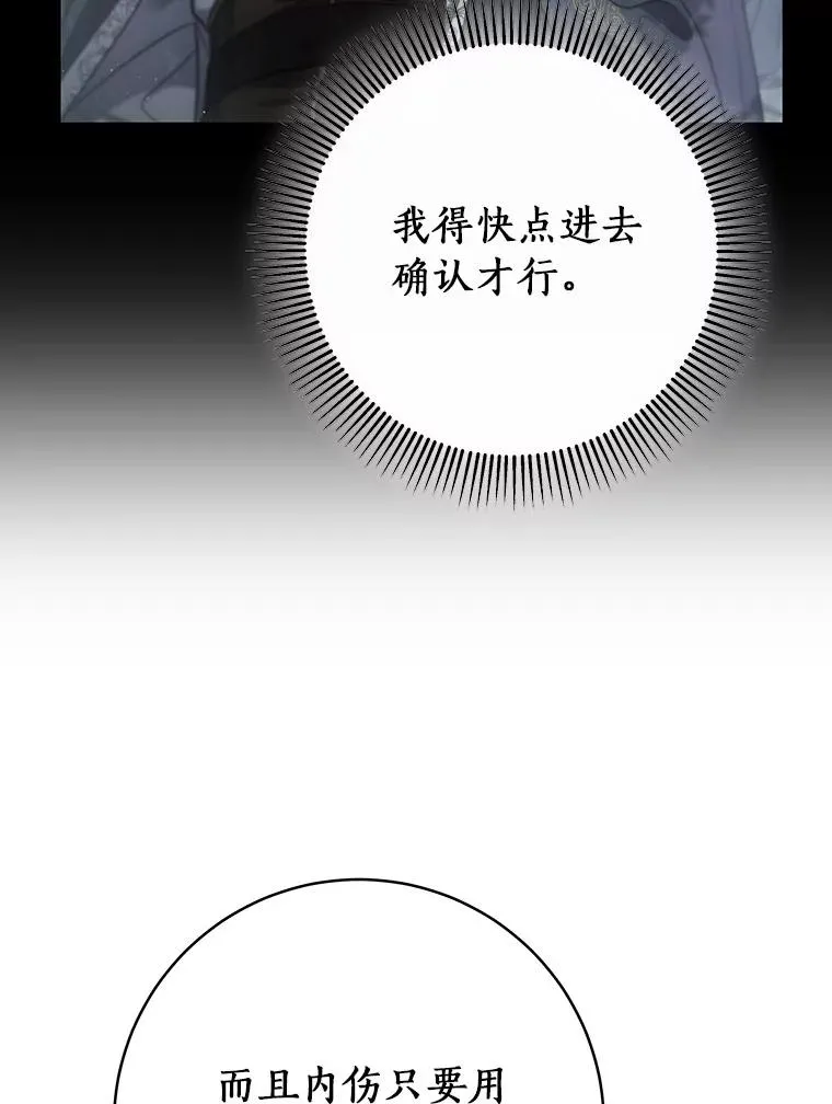 86.重建防线 第87页