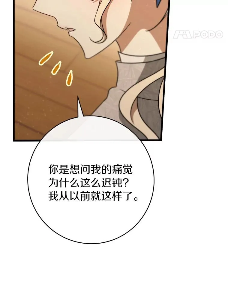 86.重建防线 第90页