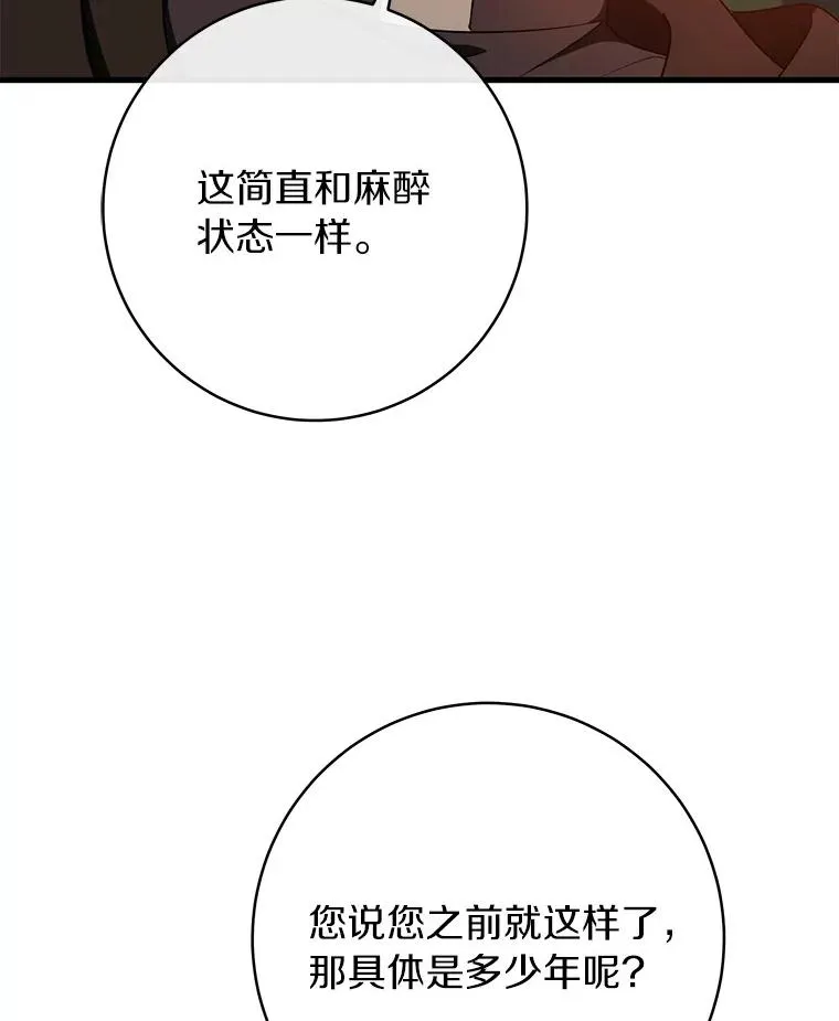 86.重建防线 第94页