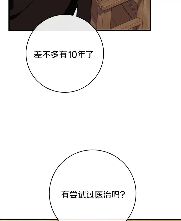 86.重建防线 第96页