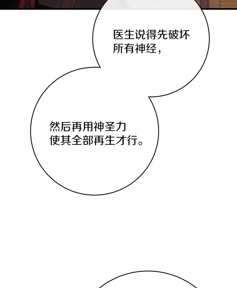 86.重建防线 第98页