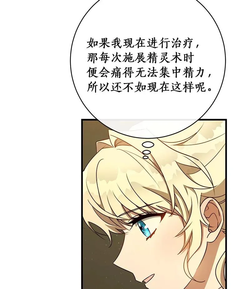 86.重建防线 第99页