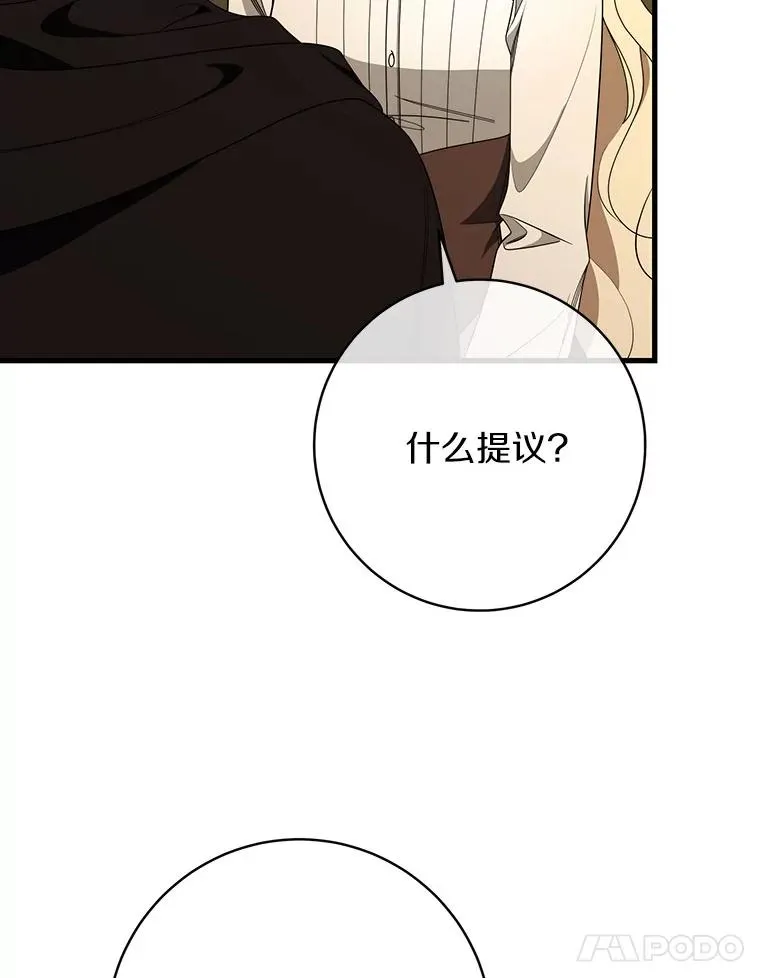 86.重建防线 第104页