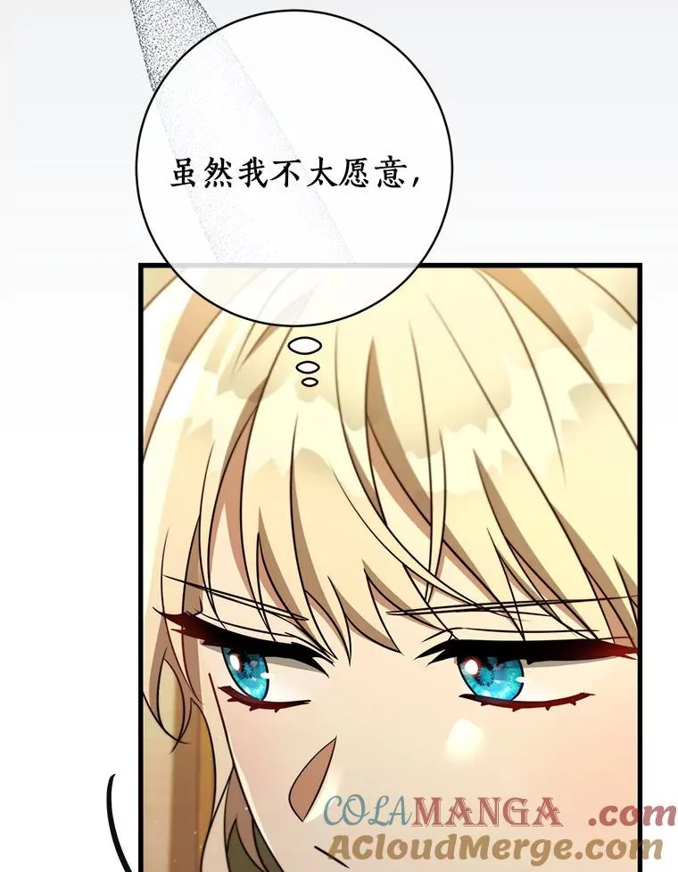 86.重建防线 第109页