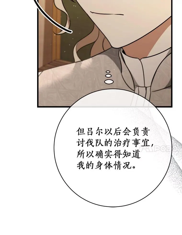 86.重建防线 第110页