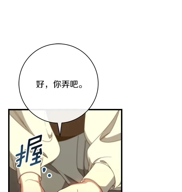 86.重建防线 第111页