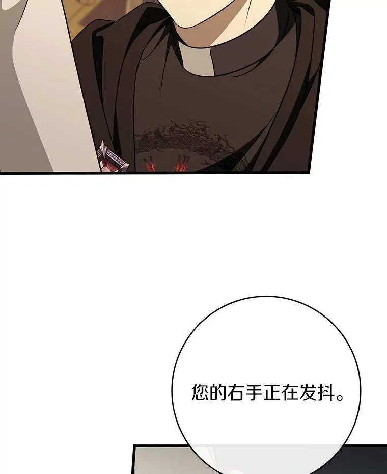 86.重建防线 第132页