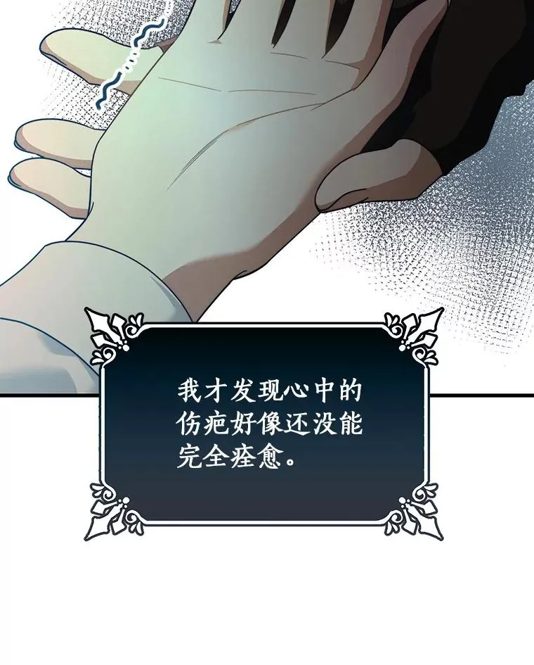 87.友好大精灵 第6页