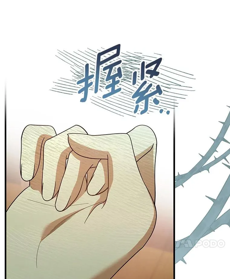 87.友好大精灵 第7页
