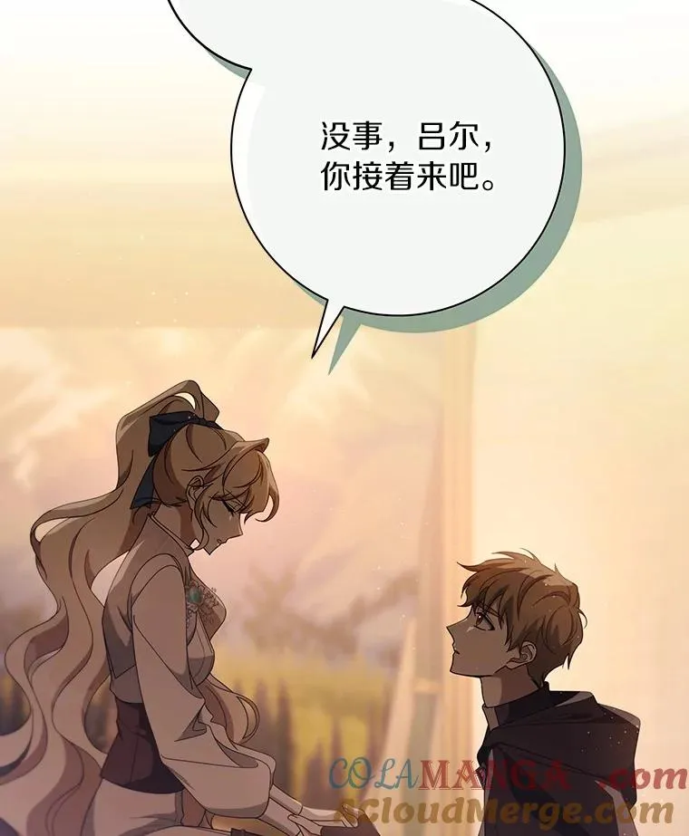 87.友好大精灵 第9页