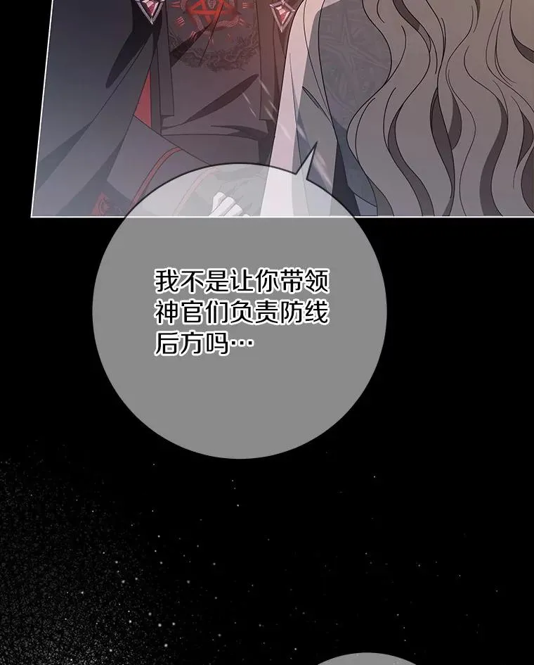 87.友好大精灵 第15页