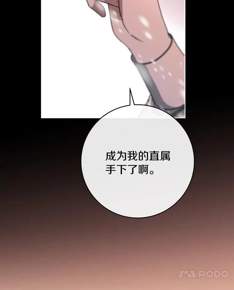 87.友好大精灵 第32页