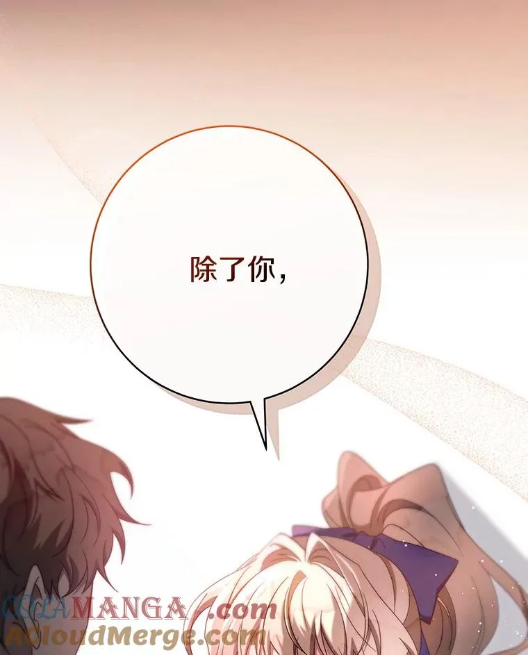 87.友好大精灵 第33页