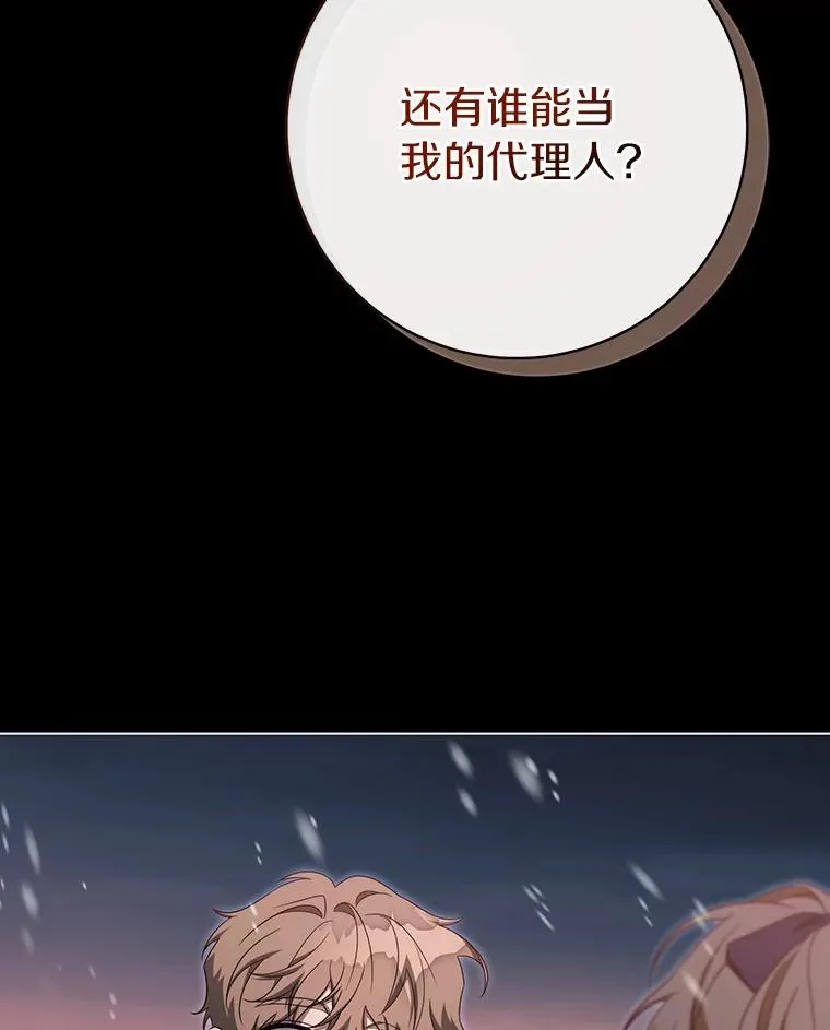 87.友好大精灵 第35页