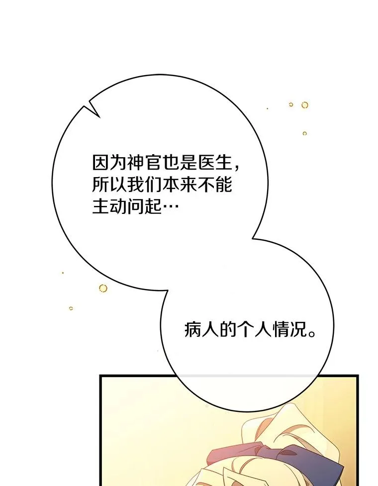 87.友好大精灵 第40页