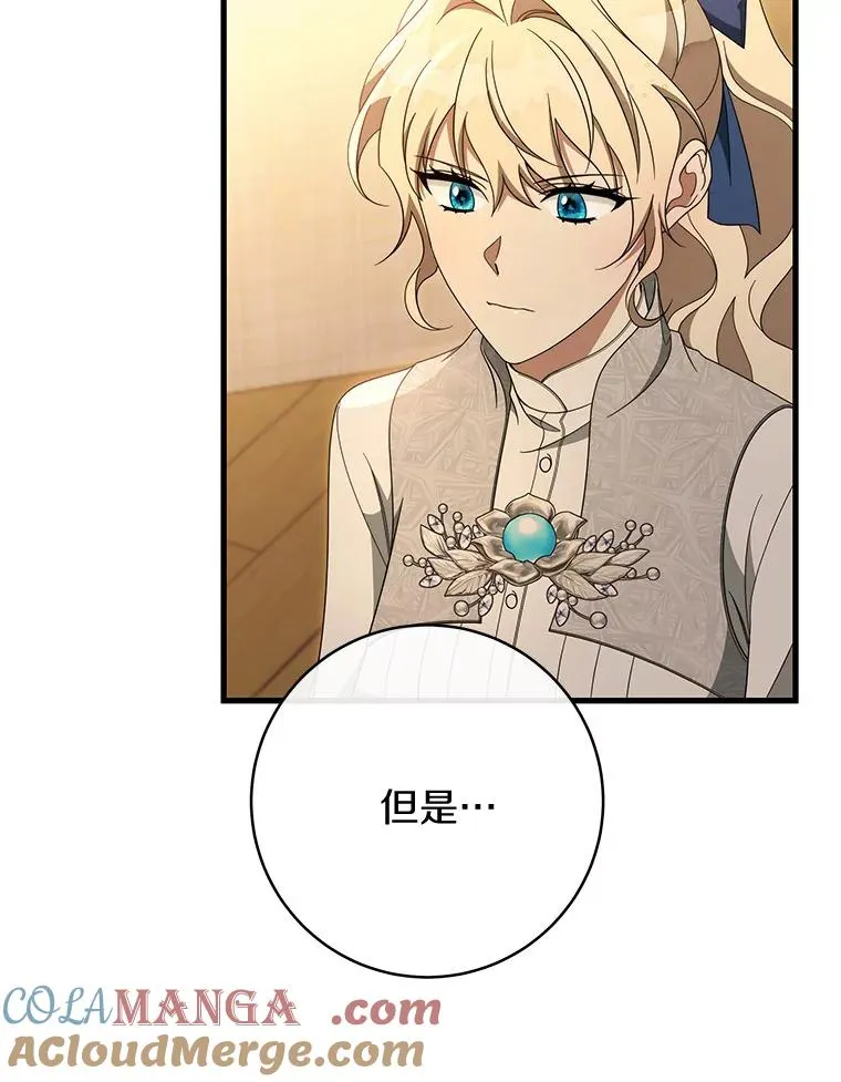 87.友好大精灵 第41页