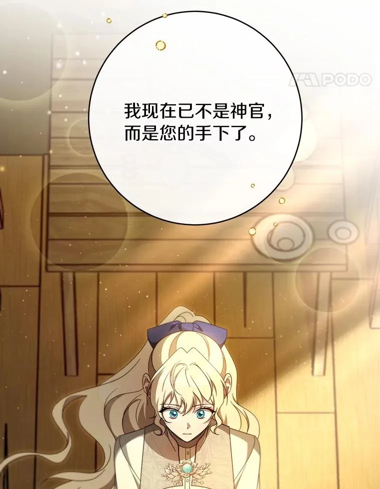 87.友好大精灵 第43页