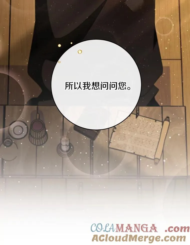 87.友好大精灵 第45页