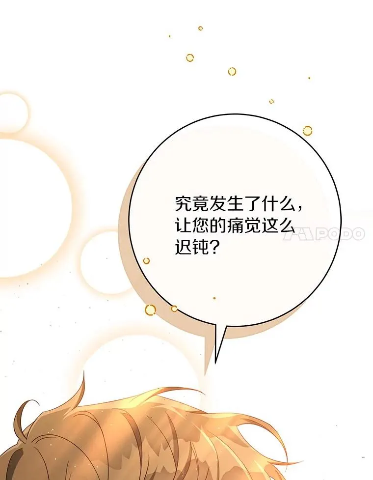 87.友好大精灵 第46页
