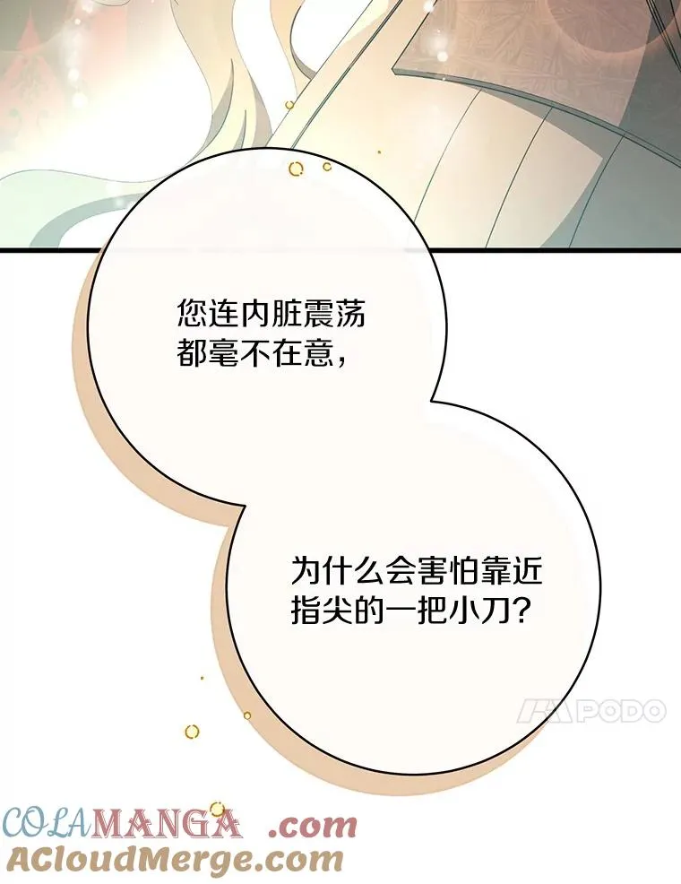 87.友好大精灵 第49页