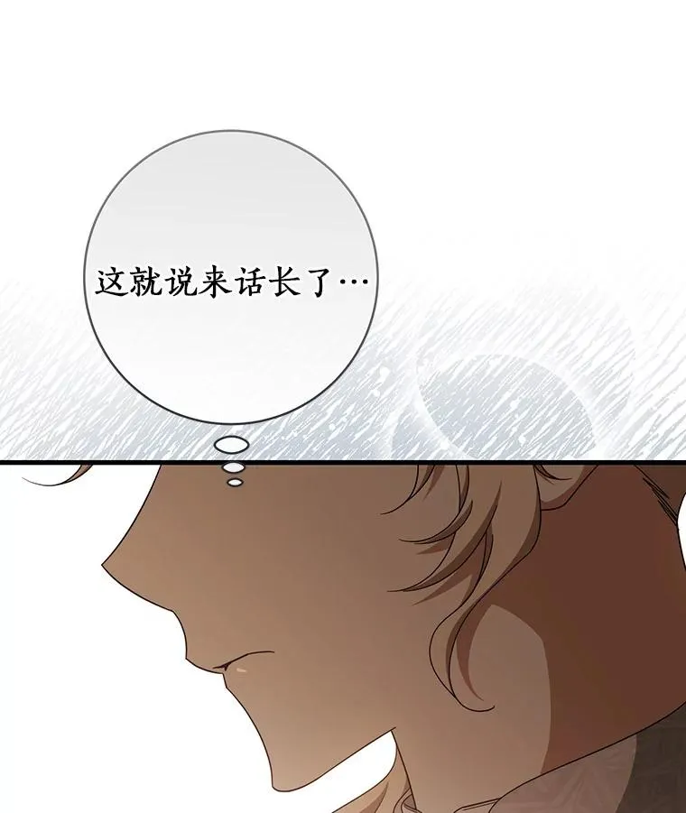 87.友好大精灵 第50页