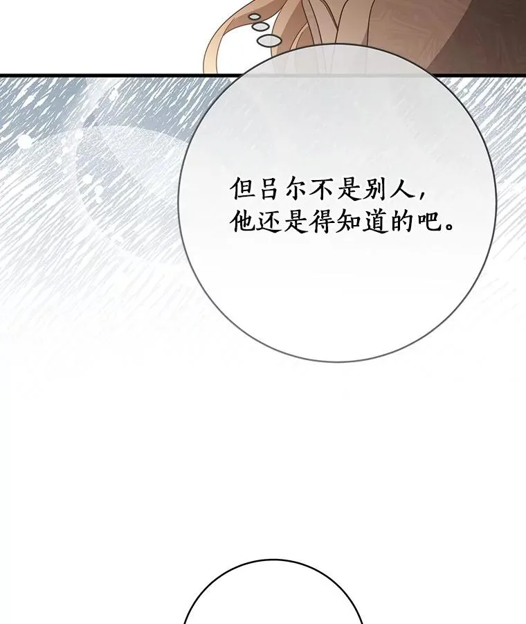 87.友好大精灵 第51页