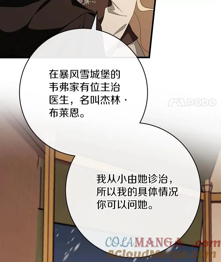 87.友好大精灵 第53页