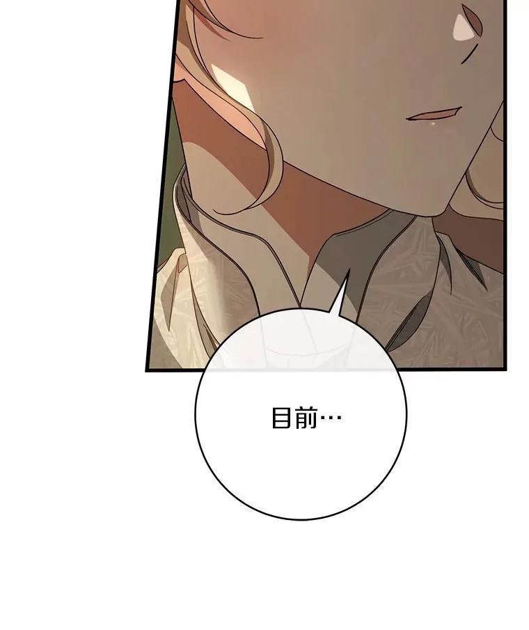 87.友好大精灵 第56页